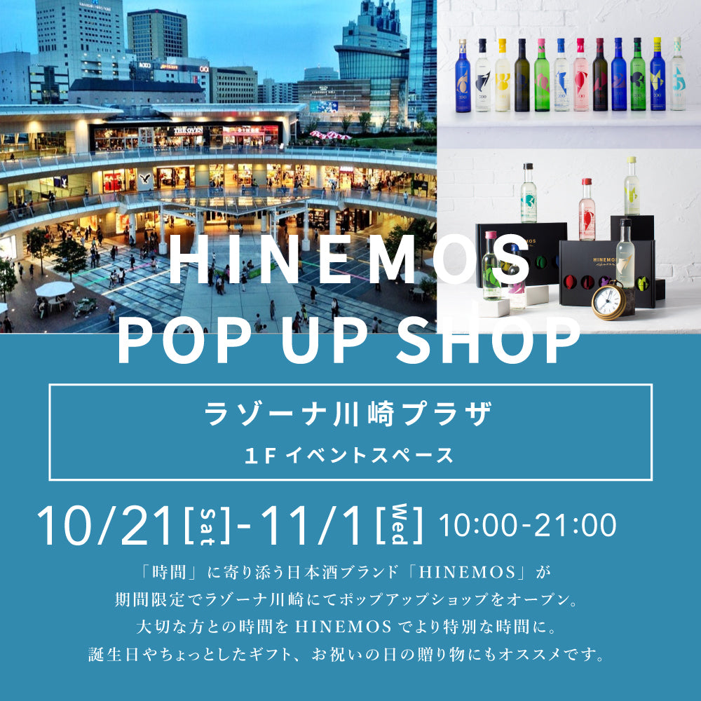 ラゾーナ 川崎 イベント スケジュール