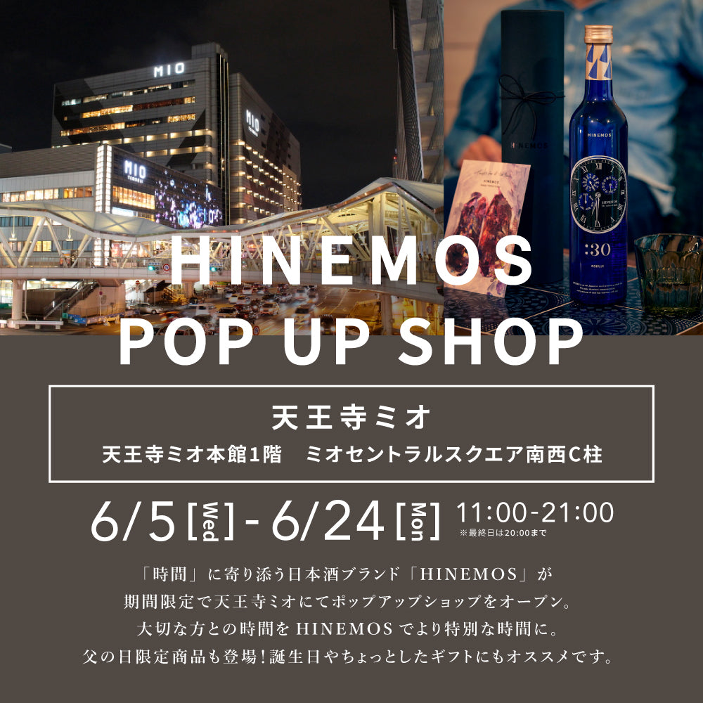 【イベント】天王寺ミオにてポップアップ開催（〜6/24まで） – HINEMOS｜その時の、そばに。