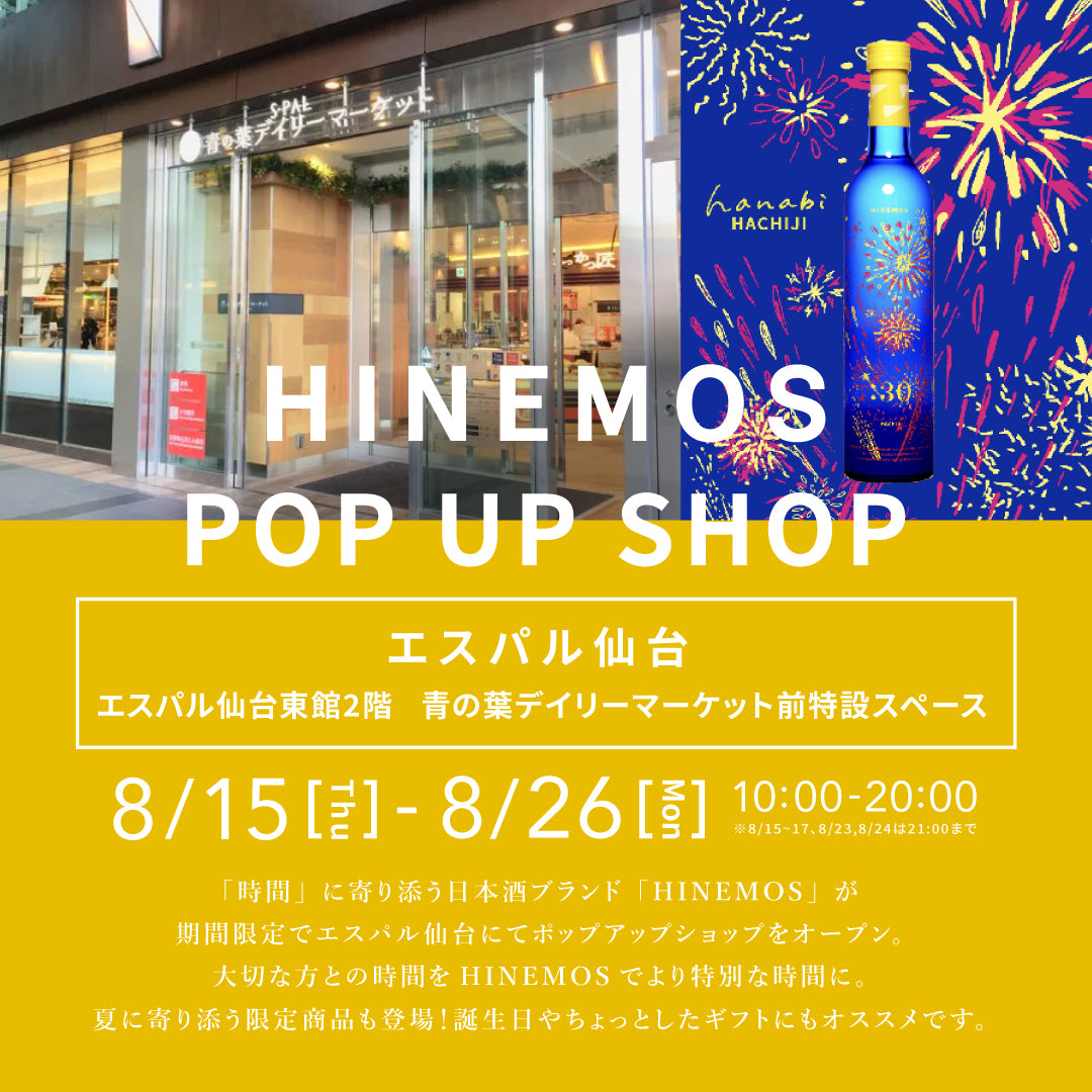 【イベント】エスパル仙台にてポップアップ開催(〜8/26まで)