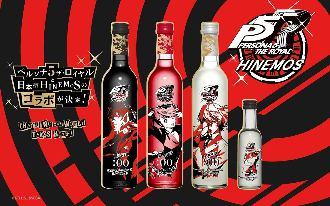 HINEMOSとペルソナ5 ザ・ロイヤル のコラボレーションボトル発売中 HINEMOSとペルソナ5 ザ・ロイヤル のコラボレーションボトル発売中