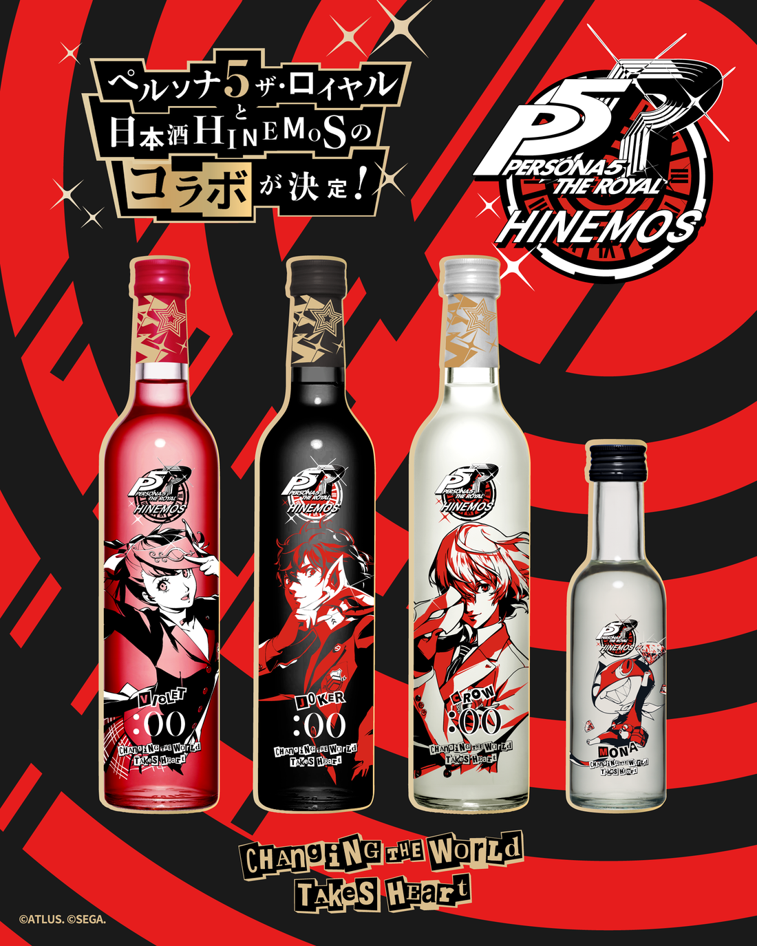 ペルソナ5 ザ・ロイヤル」× HINEMOS のコラボ商品が登場! – HINEMOS ペルソナ5 ザ・ロイヤル」× HINEMOS のコラボ商品が登場! – HINEMOS