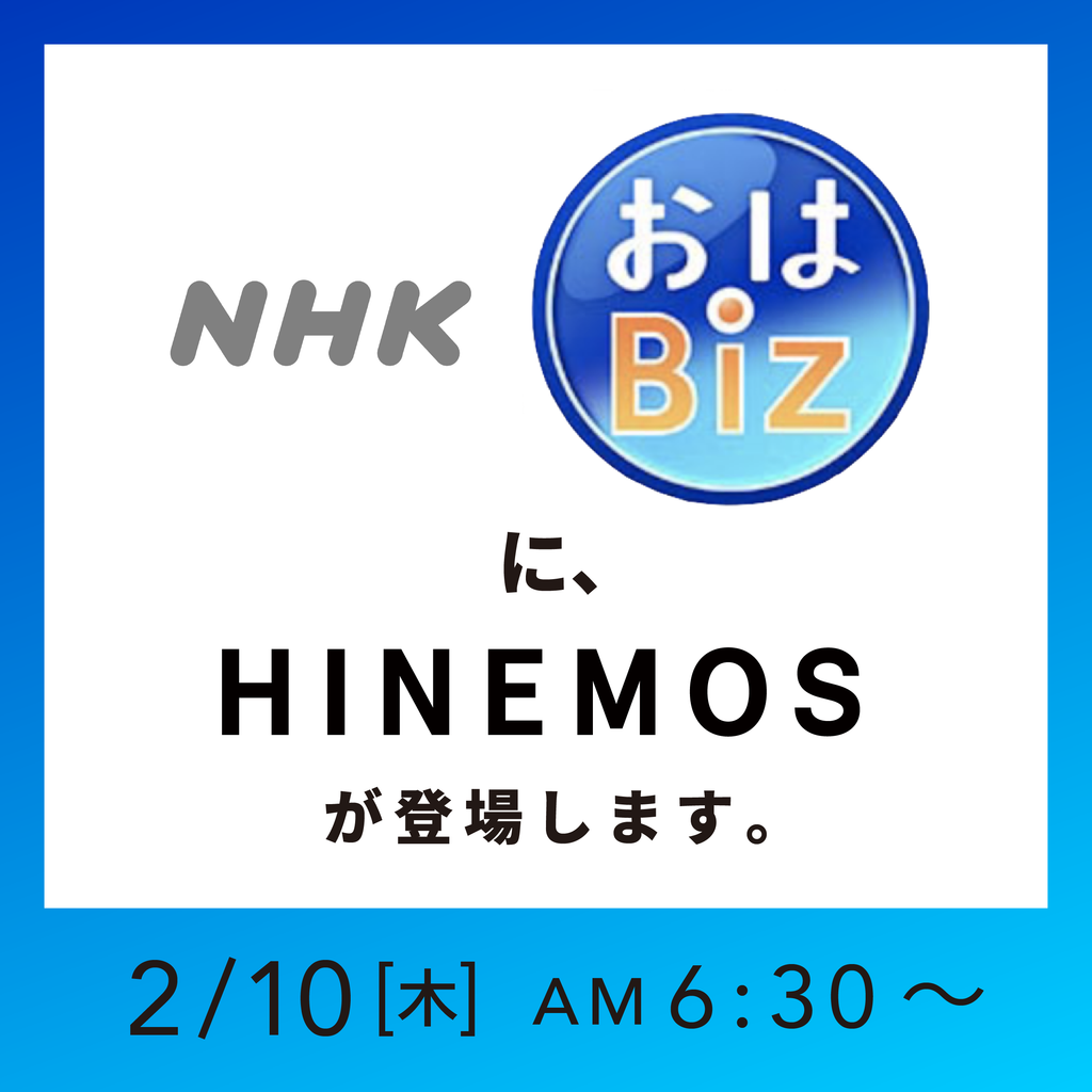 【メディア紹介】NHKのおはよう日本の中で紹介されます