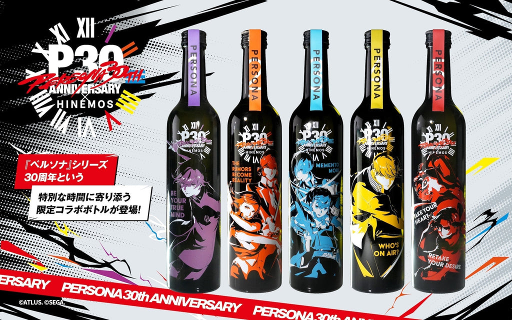 ペルソナ』シリーズ30周年を記念したHINEMOSとのコラボ日本酒の発売が