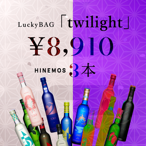 Lucky BAG Twilight / 3本入り