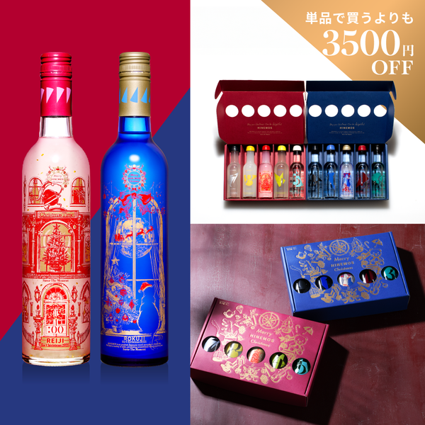 HINEMOS Christmas Special 2025 – HINEMOS｜その時の、そばに。