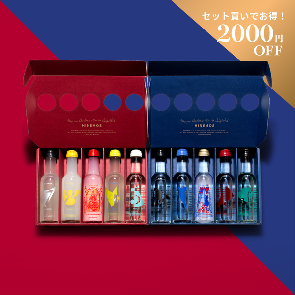Christmas sweet & bitter/甘辛10銘柄飲み比べ – HINEMOS｜その時の