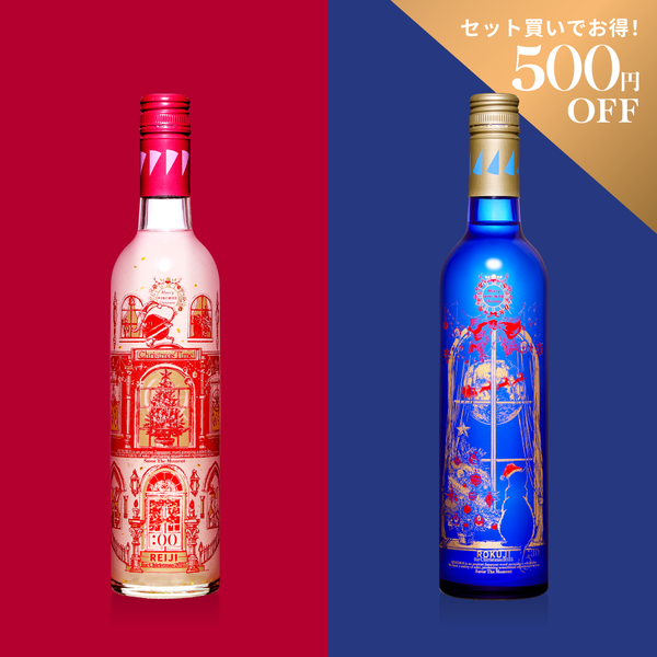 REIJI & ROKUJI for Christmas 2025 – HINEMOS|その時の、そばに。 REIJI & ROKUJI for Christmas 2025 – HINEMOS|その時の、そばに。