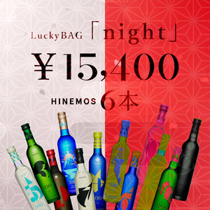 セット商品 – HINEMOS｜その時の、そばに。