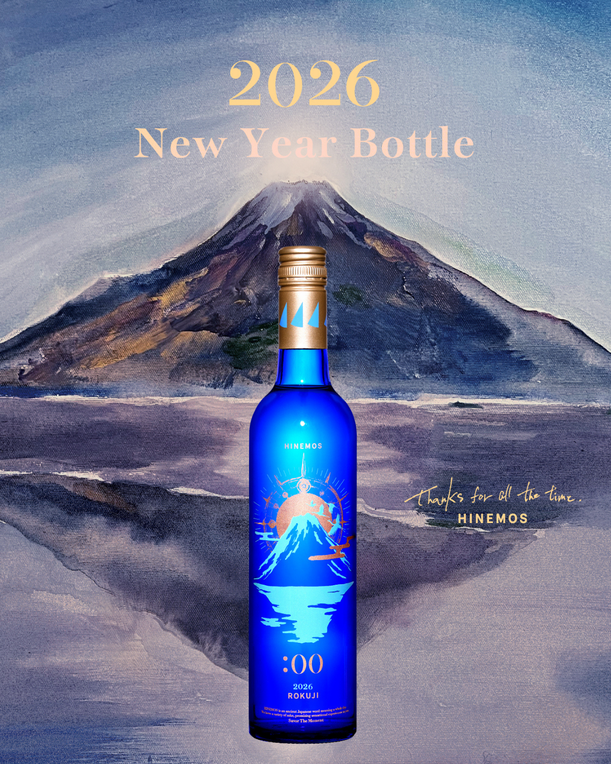 新年ボトル/福袋