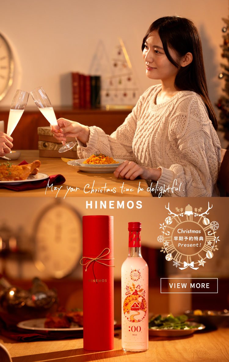 HINEMOS 時間に寄り添う日本酒 – HINEMOS｜その時の、そばに。