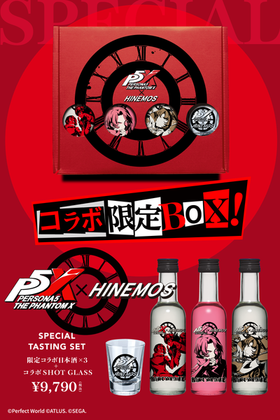 P5X×HINEMOS SPECIAL TASTING SET – HINEMOS｜その時の、そばに。