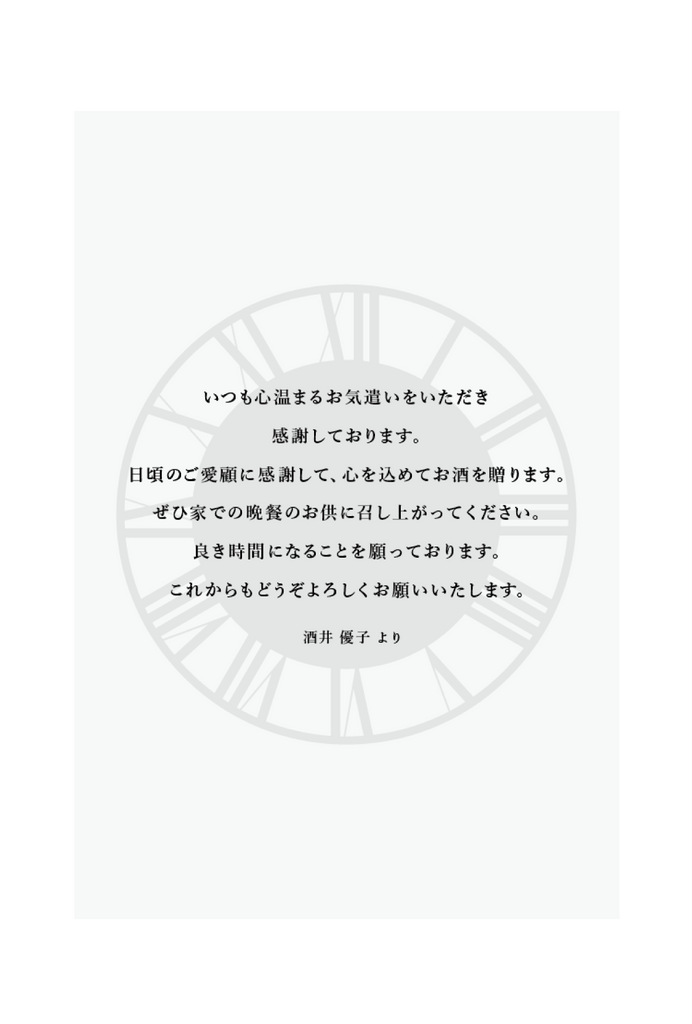 オリジナルメッセージカード