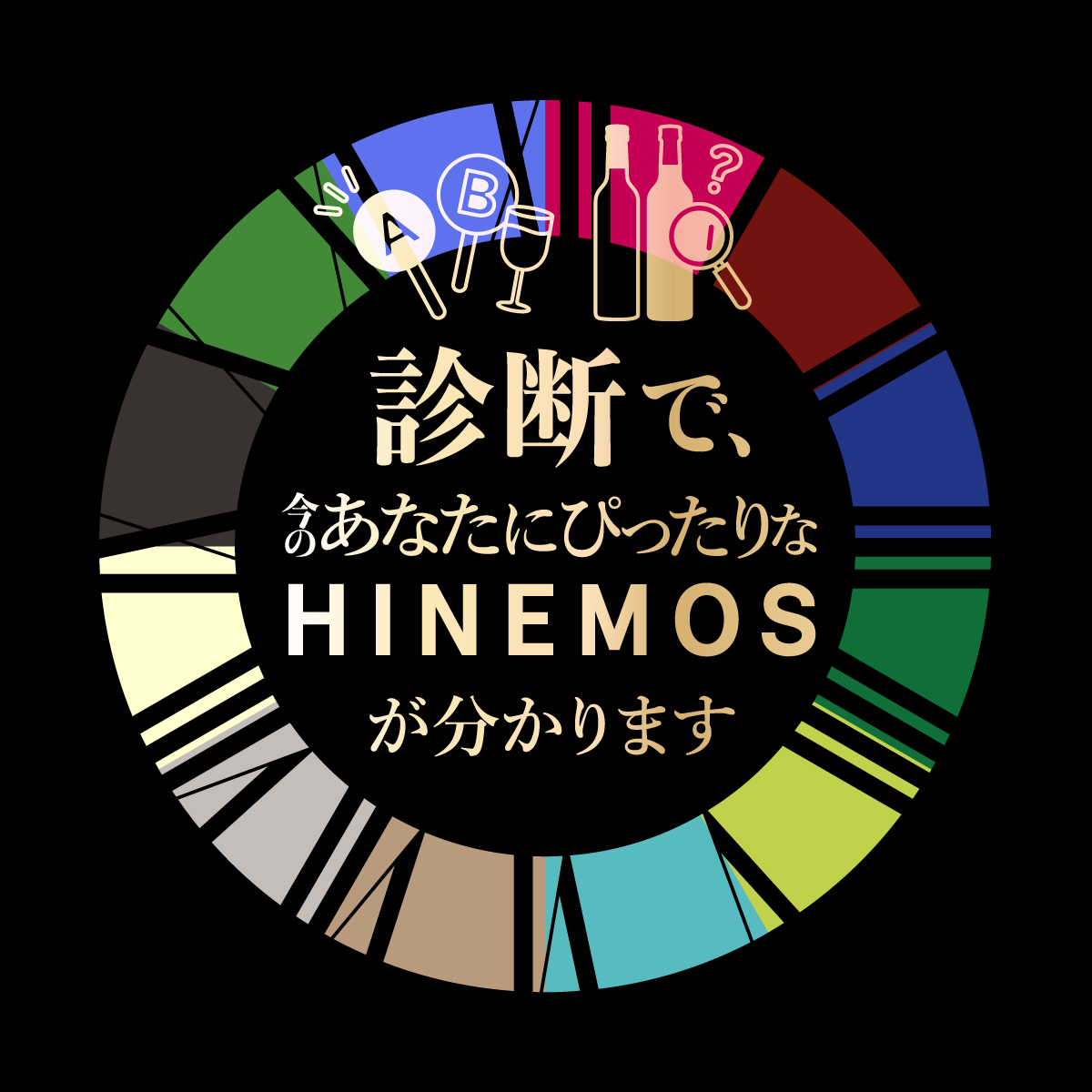 日本酒の日特集