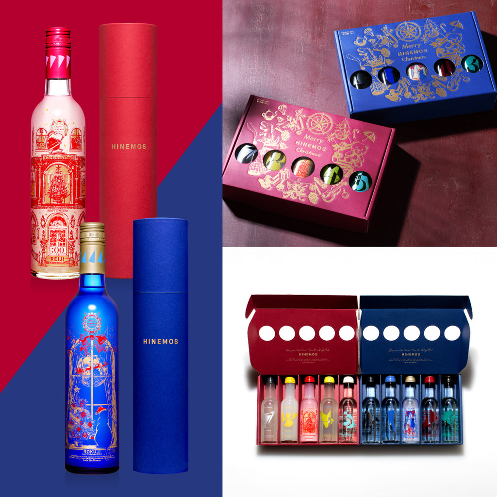 HINEMOS Christmas Special 2025*ギフトボックス